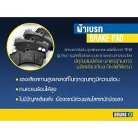 ราคา Girling ผ้าเบรคหน้า อีซูซุ ISUZU 6107499-1/T TFR Tอะไหล่ISUZU ,อะไหล่TFR (4660259160)