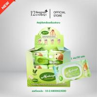 ราคา VEREN Makeup Remover Wipes ทิชชู่เปียกเช็ดทำความสะอาดเครื่องสำอาง 1ห่อ/30 แผ่น (26443022722)