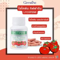 ราคา ไลโคพีน กิฟฟารีน มะเขือเทศสกัด ไลโคพีน ผสมวิตามินซี ชนิดแคปซูล Lycopene Giffarine (41754692124)