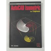 ราคา คู่มือการเขียนแบบด้วย AutoCAD Isometric for Engineer / วิทยา สงวนวรรณ (27520853403)