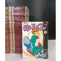 ราคา ตูมันเตี้ย 34เล่มครบหนังสือบ้าน อ้วนซ่าขาซิ่งผู้วาด #พร้อมส่งครับ (27180502380)