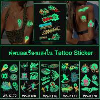 ราคา 【10 Pieces/Set】สติกเกอร์ใบหน้าชั่วคราวแบบกันน้ำ ดีไซน์ฟุตบอล พัดลมคลับสติกเกอร์ Football luminous tattoo sticker (45201303508)