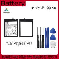 ราคา แบตเตอรี่ Battery HUAWEI Mate 9/Mate 9Pro/Y7-2017/Y7-2019/Y9-2018/Y9-2019 Model HB393389ECW คุณภาพสูง แบต เสียวหม (3900 (22447461624)