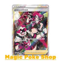 ราคา ลูกสมุนแก๊งเยล (SR) ซัพพอร์ต ชุด ซอร์ดแอนด์ชีลด์ การ์ดโปเกมอน (Pokemon Trading Card Game) ภาษาไทย sc1b168 (7465635087)