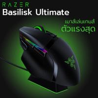 ราคา เมาส์เล่นเกมส์ไร้สายตัวท๊อปRazer Basilisk Ultimate 20,000DPI Razer Focus+Optical Sensor HyperSpeed Wireless Gaming Mouse (15548093541)