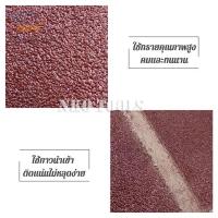 ราคา NKO กระดาษทรายสายพาน กระดาษทรายรถถัง ขนาด 4*24นิ้ว(100*610mm) กระดาษทราย ผ้าทรายสายพาน 10 เส้น มีเบอร์ 40-เบอร์ 120 (10455312190)