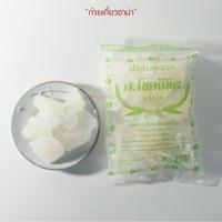 ราคา น้ำตาลกรวด ตรา โชคลิขิต 500กรัม น้ำตาลก้อน น้ำตาลกรวดก้อนใหญ่ (16880040405)