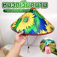 ราคา งอบ หมวกเวียดนาม ขนาด สูง 28 ซม. กว้าง 41 ซม. มีสายรัดคาง งอบชาวนา พลาสติกกันน้ำ (42554964134)