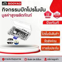 ราคา ชุดเครื่องมือตาไก่ ชุดตอกตาไก่ผ้าใบ ตอกตาไก่1/2 นิ้ว พร้อมกล่องจัดเก็บ ตาไก่ 10 mm100/200/300 ชิ้น (27193896012)