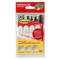 ราคา แผ่นเทปกาวคอมมานด์ 3M เล็ก สีขาว (43105475943)