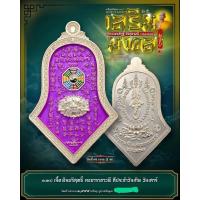 ราคา เหรียญกันชงรุ่น๕(ทรงจำปีรุ่นแรก)ปี65..หลวงพ่ออิฏฐ์วัดจุฬามณี..เนื้อเงินลงยาสีม่วง(พิมพ์ใหญ่) (23186317398)