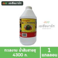 ราคา ทะเลงาม น้ำส้มสายชู 4300 กรัม - แกลลอน (19878516713)