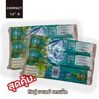 ราคา ทิชชู่มาเลย์ Cutie Compact (21770702020)