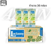 ราคา แลคตาซอย ซอยโย่ นมถั่วเหลืองUHT รสองุ่นไชน์มัสแคท ขนาด​ 180 มล. ยกลัง 36 กล่อง (40326465343)