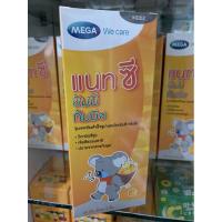 ราคา Nat C Yummy Gummyz Megawecare 25 Pouches of 2 Gummies #natc yummy gaummyz#megawecare#vitamin c (8215868504)