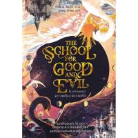 ราคา Bundanjai (หนังสือวรรณกรรม) โรงเรียนแห่งความดีและความชั่ว : The School for Good and Evil (42603240677)