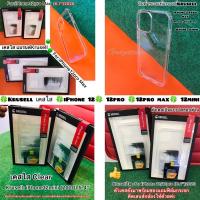 ราคา เคส Krusell Cover iPhone12pro Max iPhone12 iPhone12 Pro iPhone12mini (2020) แบบใสกันกระแทกและโชว์สีเครื่องรอบด้าน (6668053809)