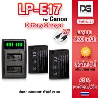 ราคา Canon LP-E17 แบตเตอรี่กล้อง 2 ก้อน +แท่นชาร์จ ความจุ 1200 mAh (43106937967)