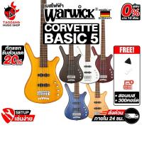 ราคา Warwick Rockbass Corvette Basic 5 เบสไฟฟ้า Warwick Electric Bass - เต่าแดง (50501289229)