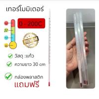 ราคา เทอร์โมมิเตอร์ เทอร์โมมิเตอร์วัดอุณหภูมิ แท่งแก้ว Thermometer-30 ,-110,0.องศา C ปรอทแก้ว (25713023497)