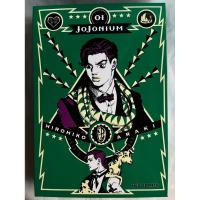 ราคา Jojonium เล่ม 1 มือสอง (43060659266)