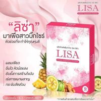 ราคา ลิซ่าอาหารเสริม ลดน้ำหนัก ลดความอ้วน อาหารเสริมลดน้ำหนักของแท้%ปรับสตูรสำหรับคนดื้อยา ลดน้ำหนักได้ง่ายๆ (13809920344)