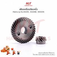 ราคา เฟืองเครื่องเจียร4นิ้ว MAKITA(มากีต้า) รุ่น9500N,9500NB,N9500N ขนาดID8.0*OD21.0*H11.5 (4816670471)