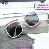 ราคา แว่นตาสายตายาวเลนส์ 2 ชั้น ออโต้ รุ่น "เอมี่" จบปัญหาสายตายาว ออกแดด เลนส์เปลี่ยนสี เทาดำ ร้านแว่นตา คุณหนุ่ม ออนไลน์ (24530744159)