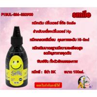 ราคา Smile หมึกเติม สำหรับ Hp ( สีดำ BK) ขนาด 100ml.F1BUL-SM-320900 (27701676457)