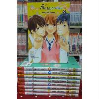 ราคา ยัยลูกเจี๊ยบบรรเลงรัก 9 เล่มจบ (3703885764)