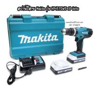 ราคา สว่านไร้สาย Makita รุ่น HP457DWE 18 Volts (1679476984)