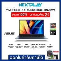 ราคา Notebook (โน๊ตบุ๊คบางเบา) Asus VIVOBOOK PRO 15 (D6500QE-HN701W) 15.6" FHD, Ryzen 7 5800H, RTX 3050, Ram 16GB, SSD 512GB (19291619598)