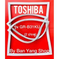 ราคา ขอบยางตู้เย็น TOSHIBA รุ่น GR-B31KU (2 ประตู) (25230585914)