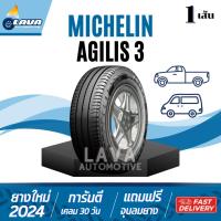 ราคา Michelin Agilis3 215/65R16 1เส้น ปี24 ยางขอบ16 ยางรถกระบะ รถตู้ ยางอะจิลิส Agilis แถมจุ๊บยางทุกเส้น (28413062602)
