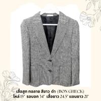ราคา เสื้อสูท เสื้อคลุม เสื้อ Jacket ชุดทำงานสตรี มือสองญี่ปุ่น/ ไทย พร้อมส่ง พร้อมใช้ ขนาดมีระบุไว้ในรูปภาพแล้วจ้าาาา (19670658658)
