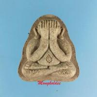 ราคา พระปิดตา มงคลมหาลาภ หลวงปู่บัว ถามโก วัดเกาะตะคียน จ.ตราด ปี54 เนื้อผงว่านสีน้ำตาล (24462174949)