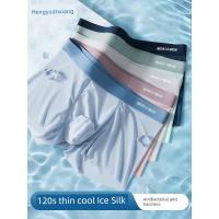 ราคา กางเกงในชาย men underwear ชุดชั้นในชายแบบไร้ขอบ ผลิตจากผ้าไหมน้ำแข็ง สวมใส่ง่าย สบายในหน้าร้อน กางเกงขายาวต้านแบคทีเรีย (27494020858)