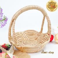 ราคา ตะกร้า กระเช้าผักตบชวาทรงดอกไม้ขนาด9-10นิ้ว พร้อมส่ง (48453414792)
