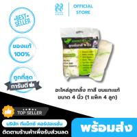 ราคา อะไหล่ลูกกลิ้ง ทาสี ขนแกะ ขนาด 4 นิ้ว (1 แพ็ค 4 ลูก)Rhino Max ลูกกลิ้ง สีน้ำ อะคริลิค สีน้ำมัน ขนแกะ (25468670028)