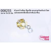 ราคา ตัวแต่งโรเดียม จี้ลูกปัด ตกแต่งสร้อยหินนำโชค รูปบอลเพชรสีเหลืองอำพัน2 9x18 มิล (1ชิ้น) (19316869968)
