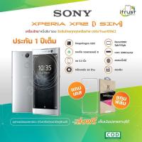 ราคา Sony Xperia XA2 / มือถือโซนี่ ของใหม่(ประกันร้าน12 เดือน) (15341702351)