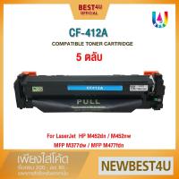 ราคา BEST4U หมึกเทียบเท่า CF412A /HP CF412A/CF412/412A/046Y/046 Y/HP410A Toner HP LaserJet M450/M452 (5506610632)