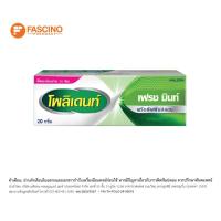 ราคา Polident Denture Adhesive Cream Fresh Mint ครีมติดฟันปลอม สูตร Fresh Mint (20g.) (41076025760)