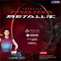 ราคา VICTOR ไม้แบดมินตัน รุ่น TK-RYUGA METALLIC แถม เอ็นVS-100 + ซองหนัง (โปรดอ่านรายละเอียดก่อนสั่ง) (23987329913)