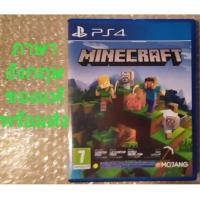ราคา MINECRAFT มือสอง PS4 English PLAYSTATION 4 MINE CRAFT COLLECTION SANDBOX PLAYSTATION@4 EDITION INCLUDES STARTER PACK (8218038022)
