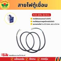 ราคา สายไฟตู้เชื่อม สายไฟเครื่องเชื่อม ควายทอง สายไฟตู้ MIG สายไฟ ตู้อาร์กอน สายไฟทองแดงแท้ 100% รับประกันคุณภาพ (41610295517)