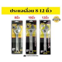 ราคา ประแจเลื่อน 8นิ้ว 10นิ้ว 12นิ้ว ประแจปากตายเลื่อน ประแจสไลด์ กุญแจเลื่อน ประแจแหวน ประแจ 8'', 10'', 12'' INDY อินดี้ (5734916832)