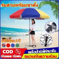 ราคา ร่มสนาม ร่มกันแดดสนามใหญ่ ร่มแม่ค้า โครงกันลมสามชั้น ร่มปรับองศาได้ แม่ค้า ผ้าร่มสองชั้น+ซี่โครงร่มคู่ ร่มพับ ร่มพับแบบ (28156694177)