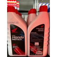 ราคา น้ำมันเครื่องฮอนด้าโปรเทค (Honda Protech) 4T 0.7L (40164867319)