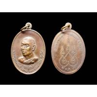 ราคา เหรียญ หลวงพ่อชม วัดตลุก(วัดอินทาราม) พระครูธรรมวิทย์โสภณ จังหวัดชัยนาท ปี 2520#หลวงพ่อชมวัดตลุก #หลวงพ่อชมวัดอินทาราม (28726559499)